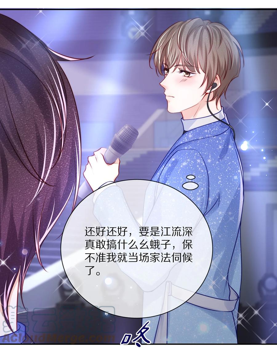 专属深爱 - 番外 演唱会·下 - 第7张图