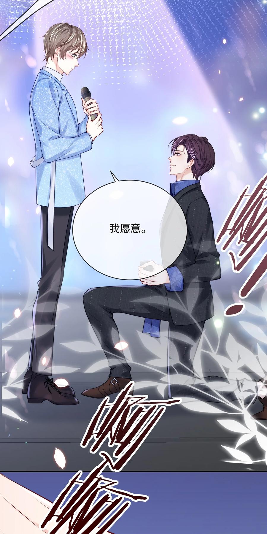 专属深爱 - 番外 演唱会·下 - 第27张图