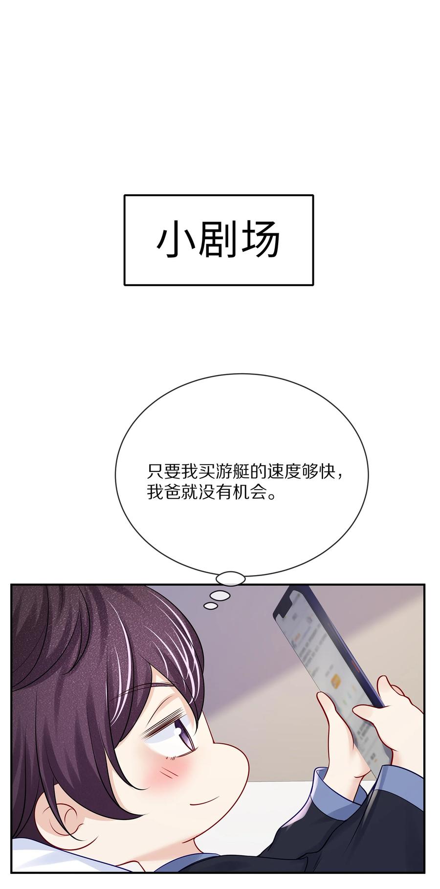 专属深爱 - 番外 演唱会·下 - 第48张图