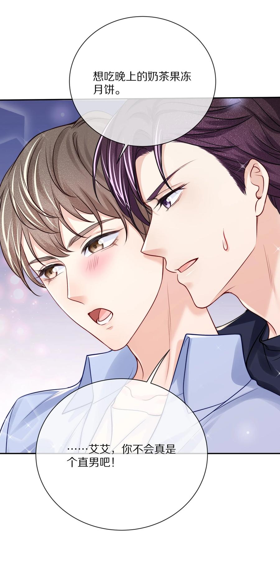 专属深爱 - 番外 演唱会·下 - 第44张图