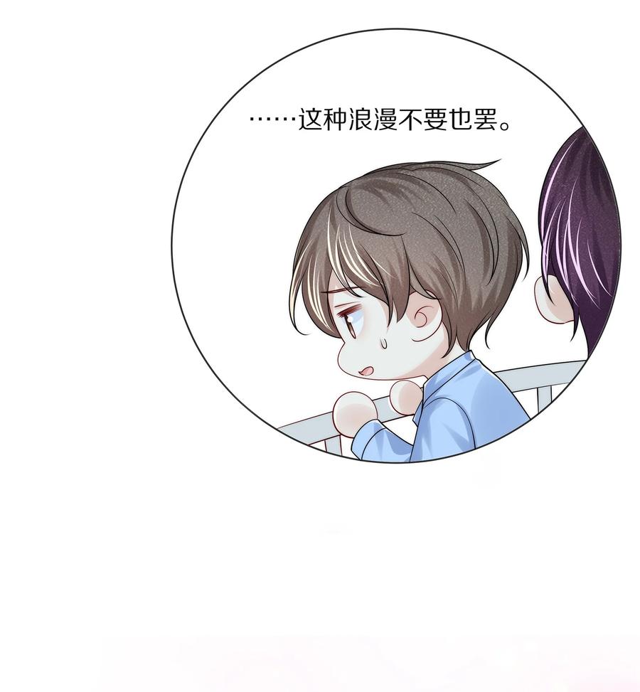 专属深爱 - 番外 演唱会·下 - 第42张图