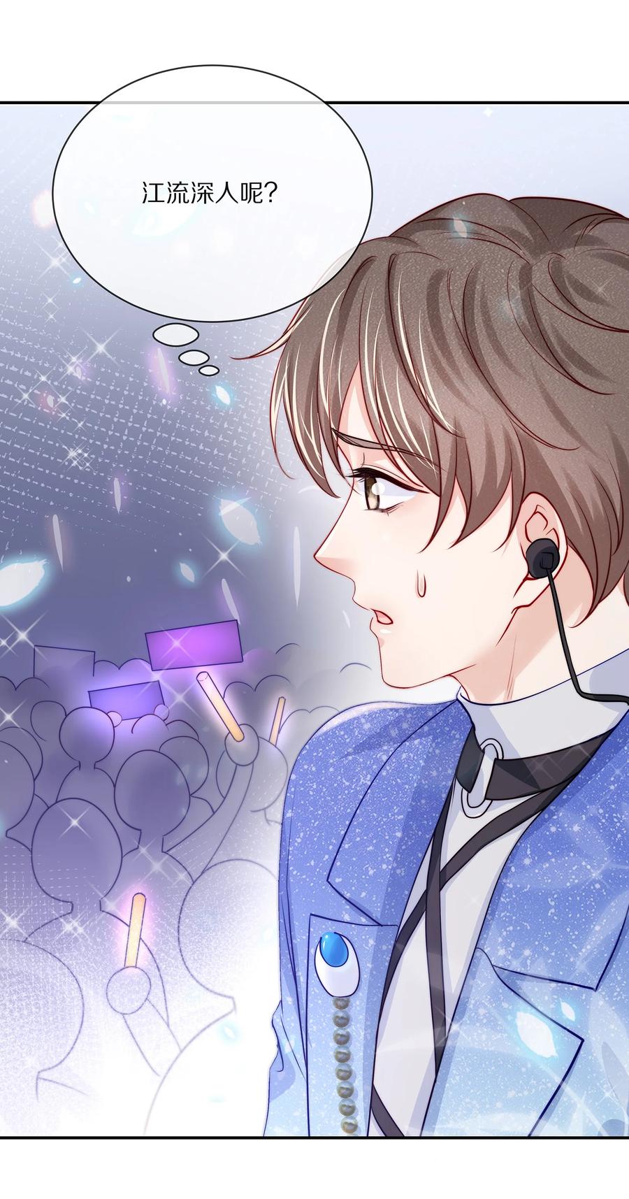 专属深爱 - 番外 演唱会·下 - 第3张图