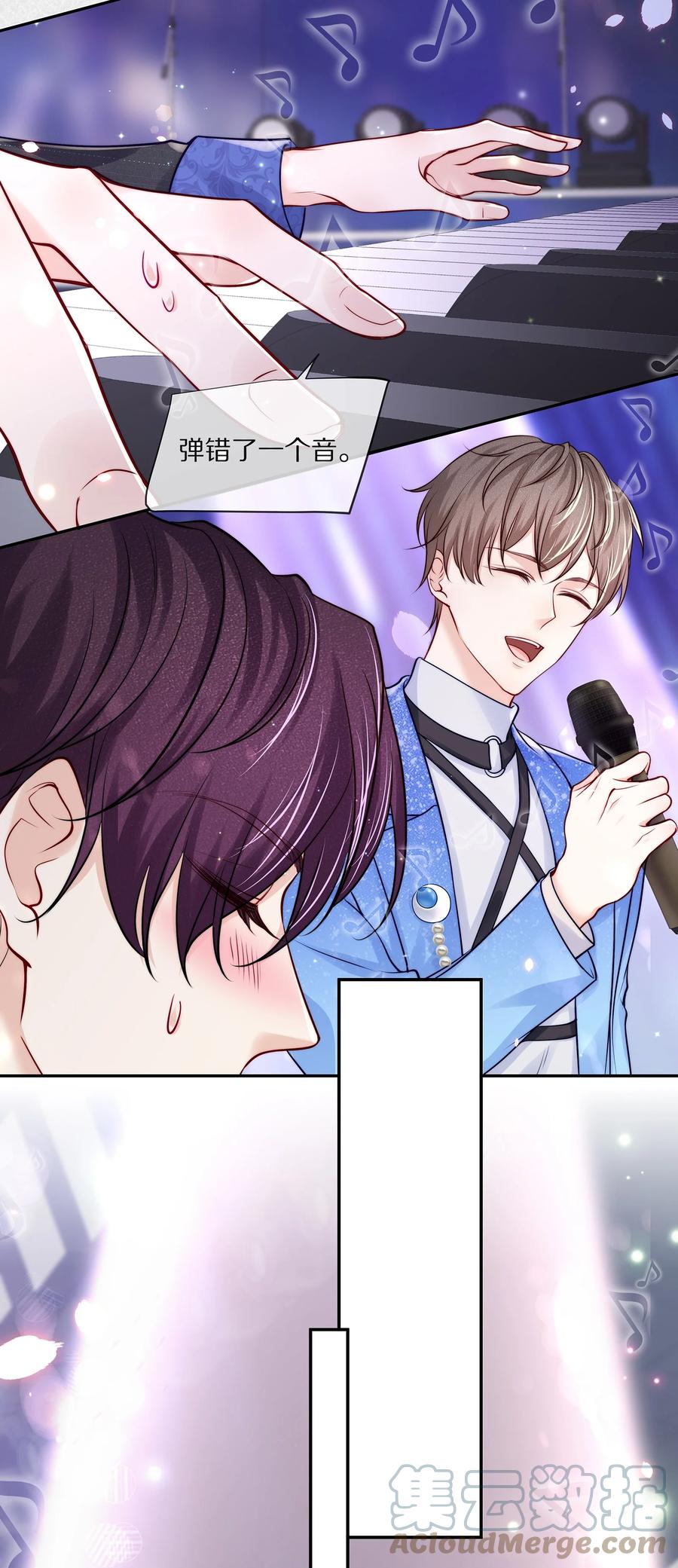 专属深爱 - 番外 演唱会·下 - 第13张图