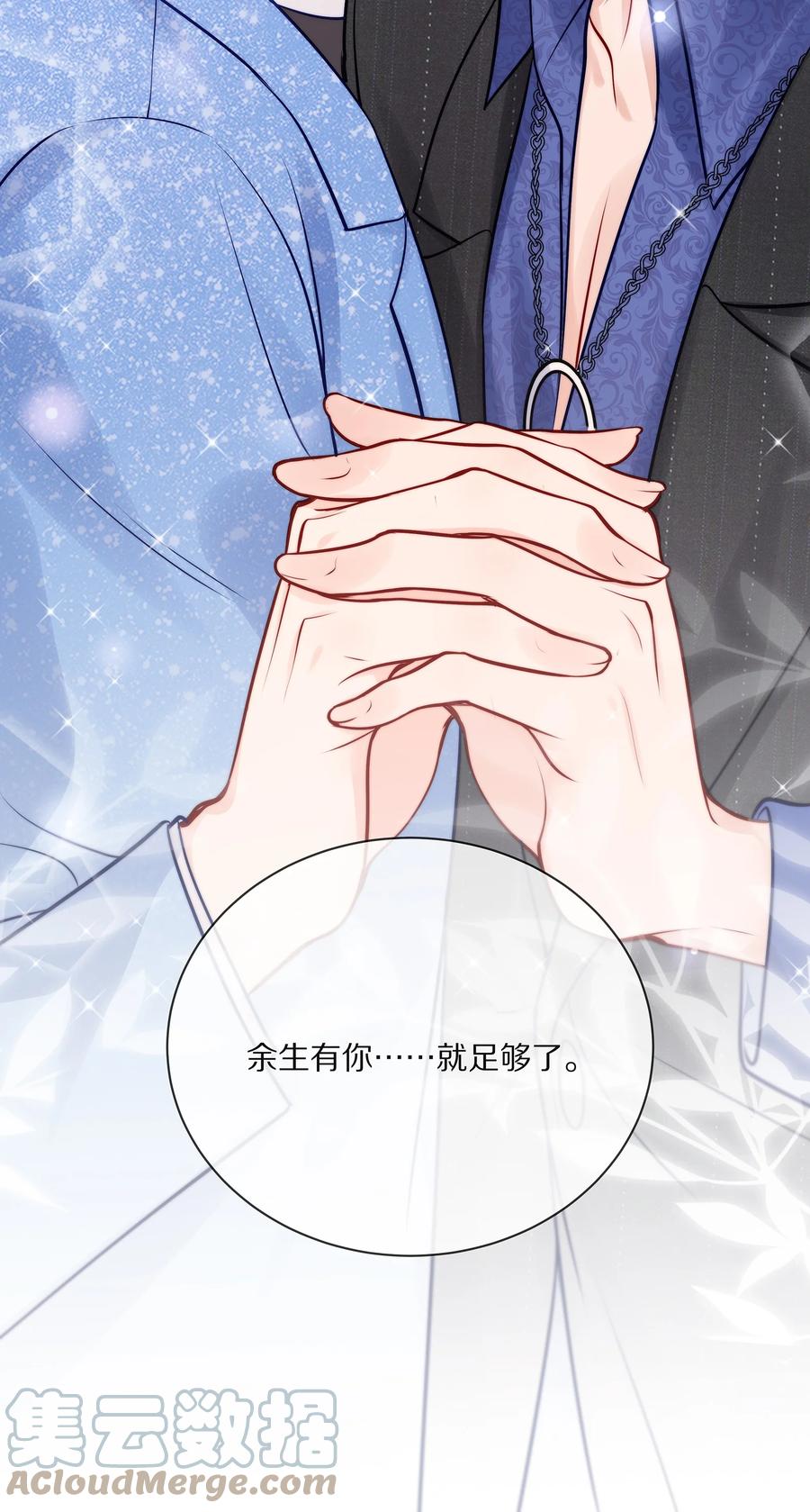 专属深爱 - 番外 演唱会·下 - 第31张图