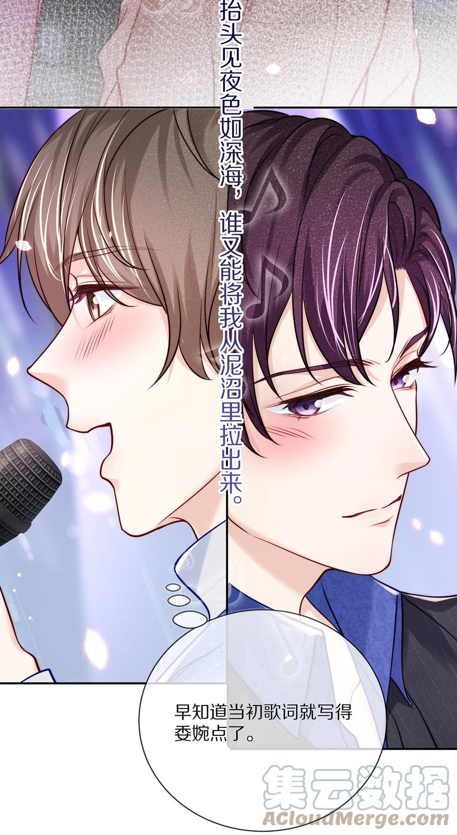 专属深爱 - 番外 演唱会·下 - 第10张图