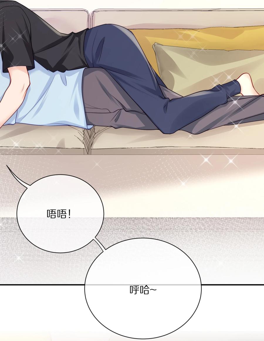 专属深爱 - 番外 演唱会·下 - 第33张图