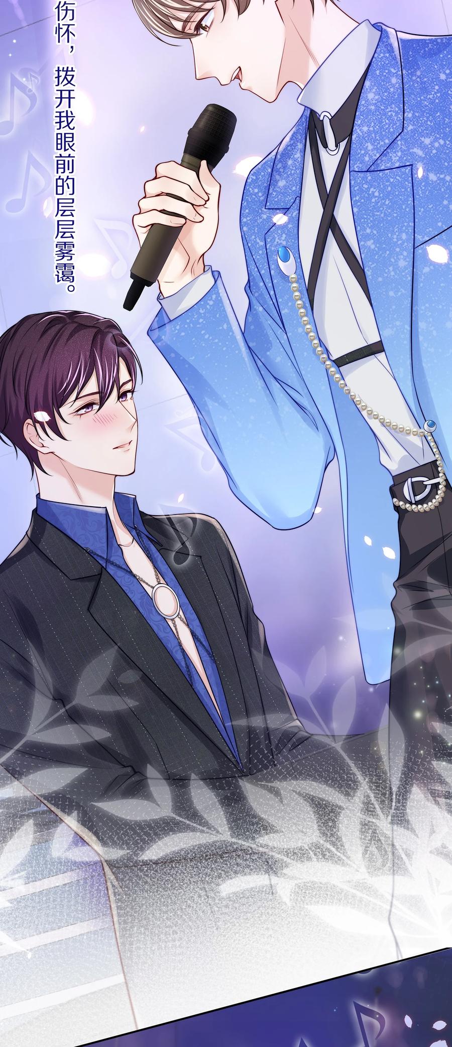 专属深爱 - 番外 演唱会·下 - 第12张图