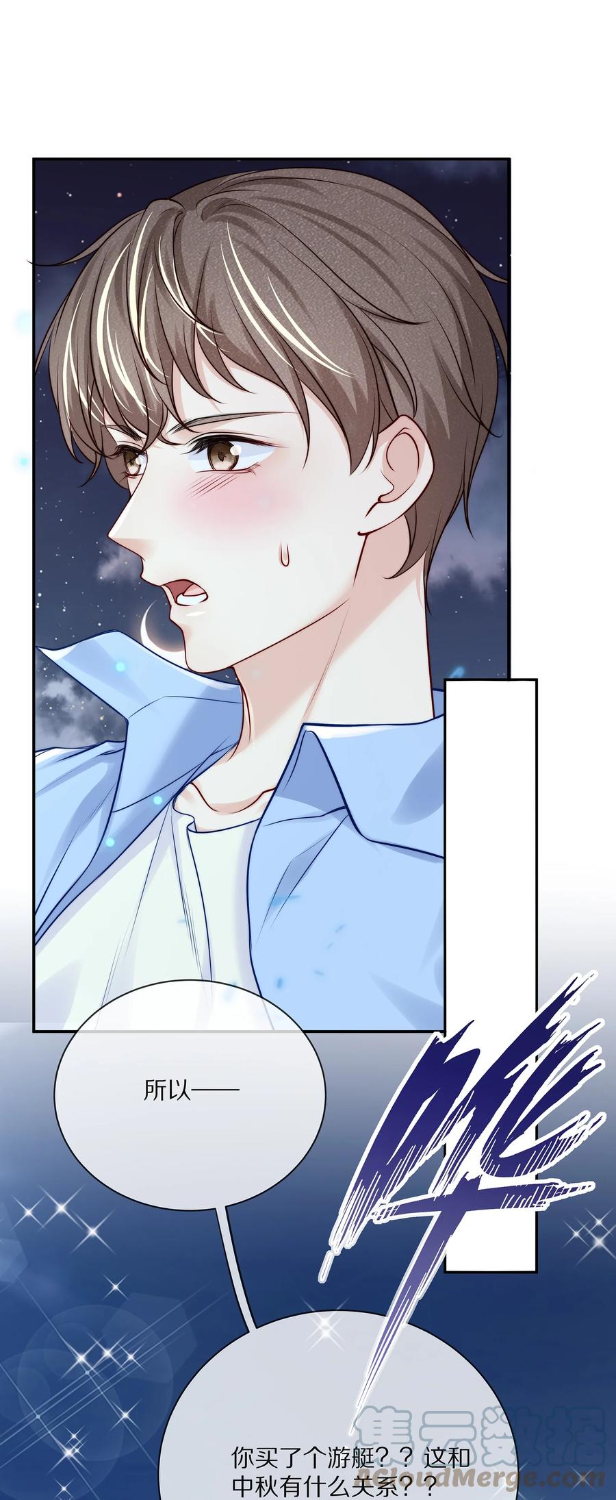 专属深爱 - 番外 演唱会·下 - 第40张图