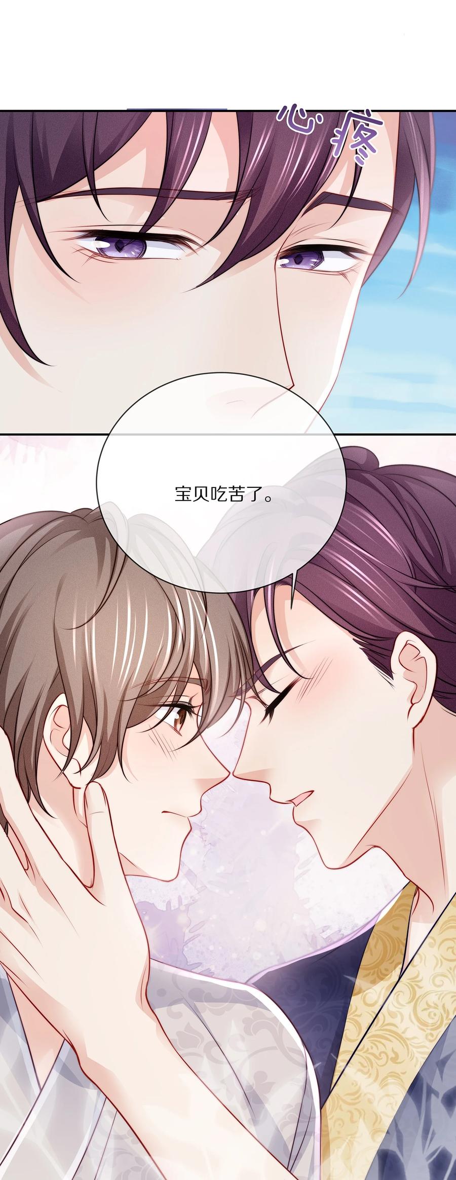 专属深爱 - 番外 一路向希·1 - 第29张图