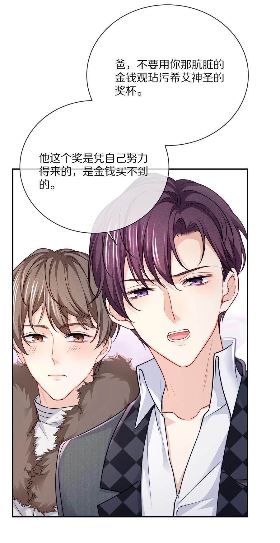 专属深爱 - 番外 一路向希·1 - 第23张图