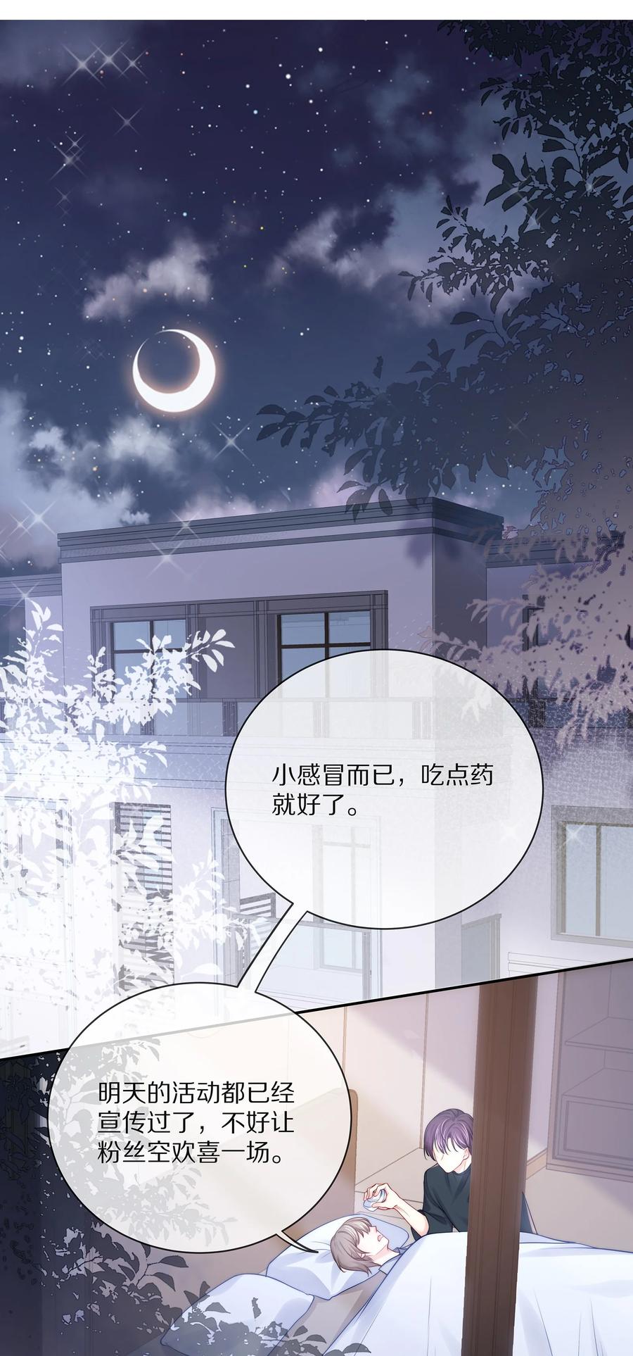 专属深爱 - 番外 一路向希·1 - 第3张图