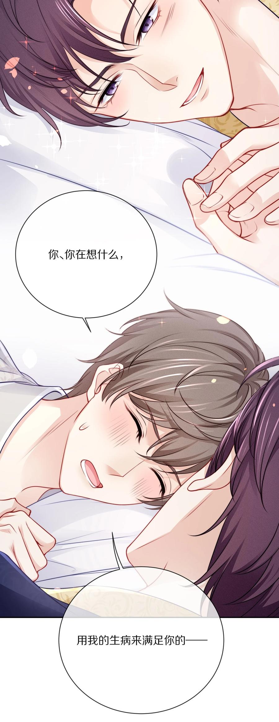 专属深爱 - 番外 一路向希·1 - 第36张图