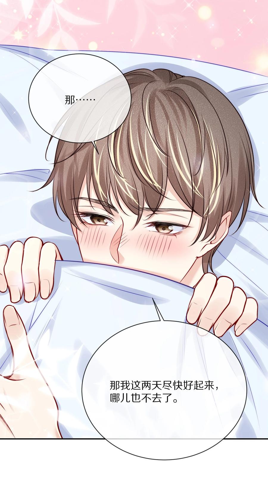 专属深爱 - 番外 一路向希·1 - 第8张图