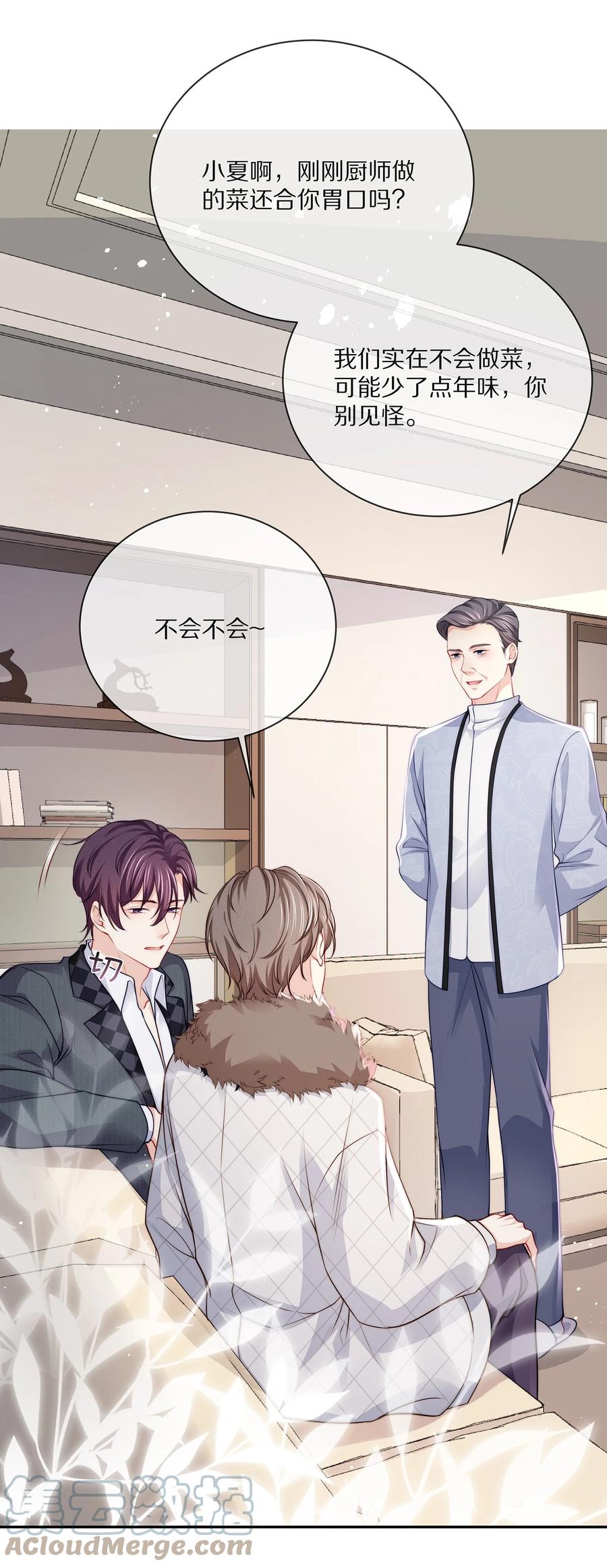 专属深爱 - 番外 一路向希·1 - 第16张图