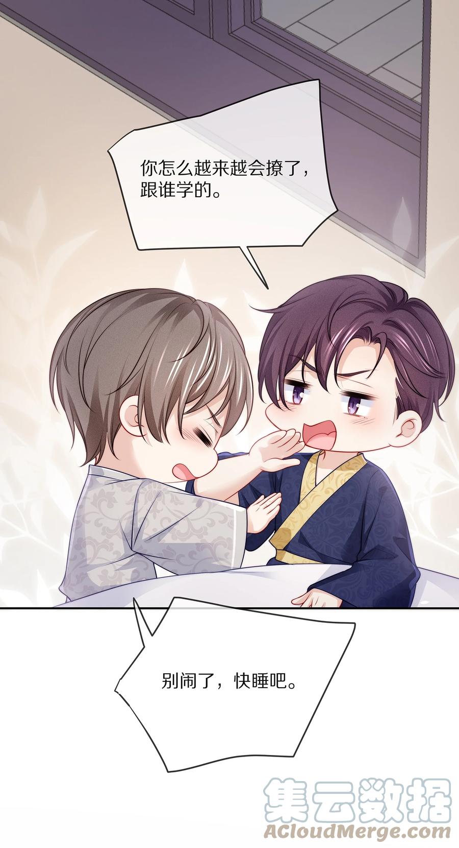 专属深爱 - 番外 一路向希·1 - 第34张图