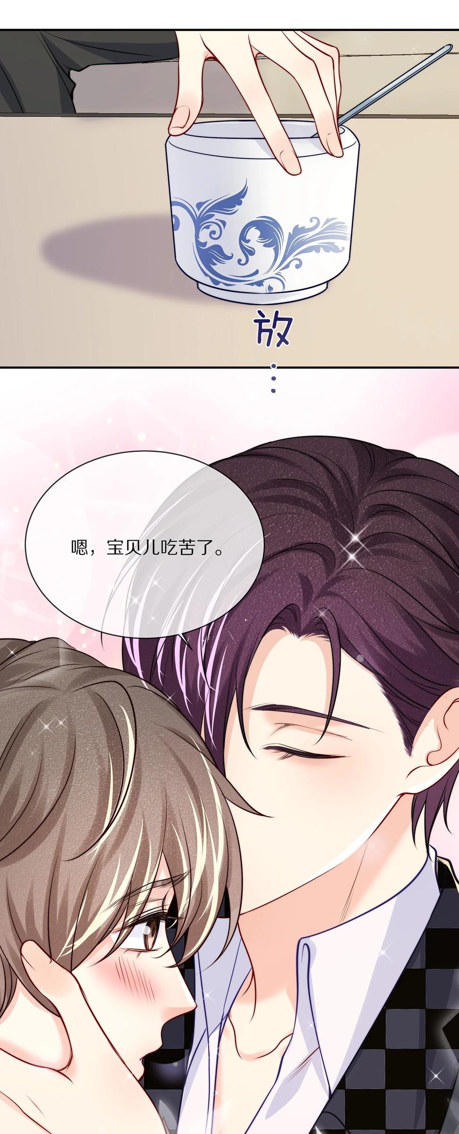 专属深爱 - 番外 一路向希·1 - 第12张图