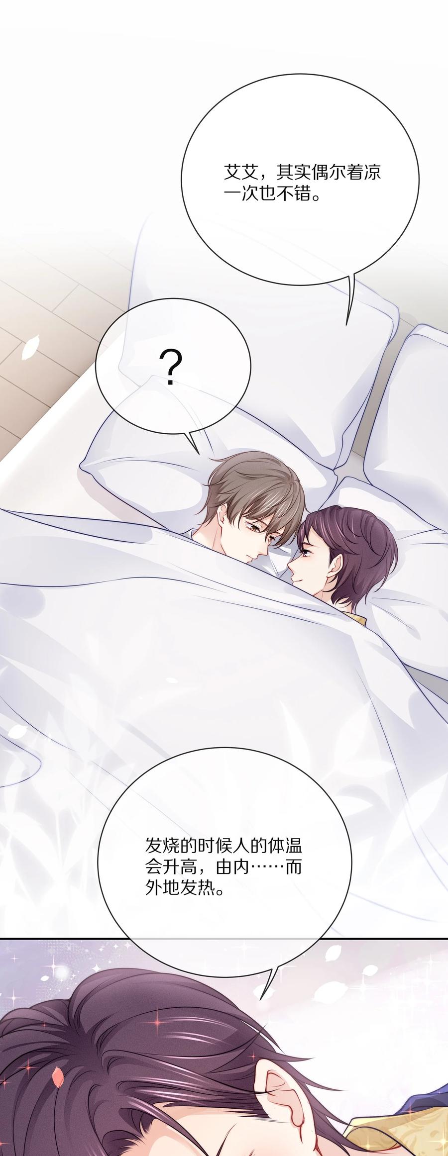 专属深爱 - 番外 一路向希·1 - 第35张图