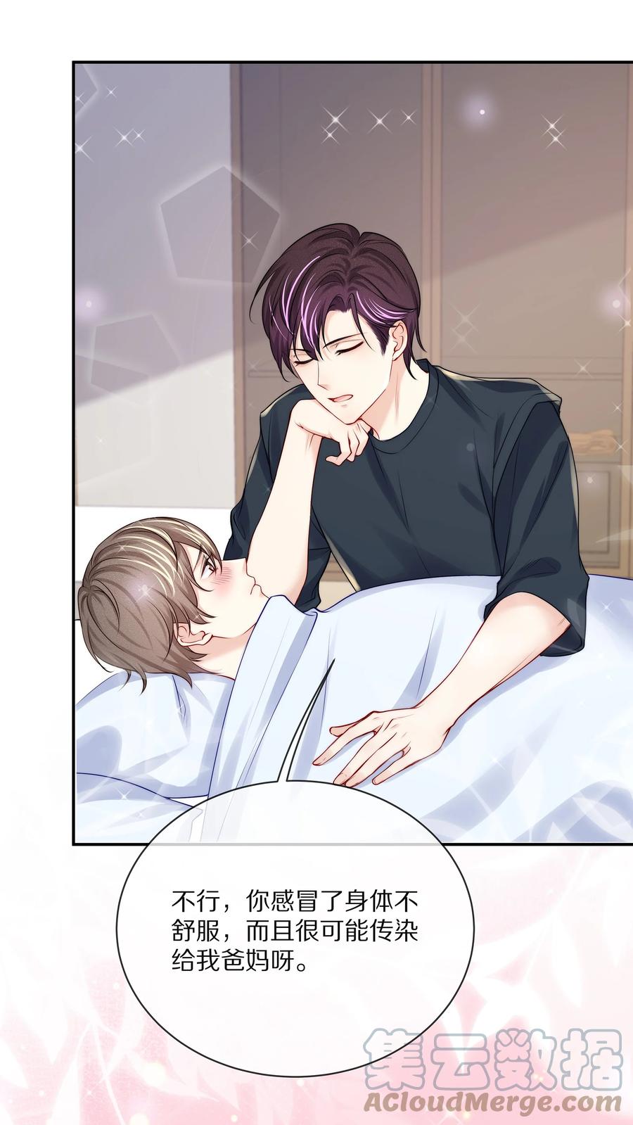 专属深爱 - 番外 一路向希·1 - 第7张图