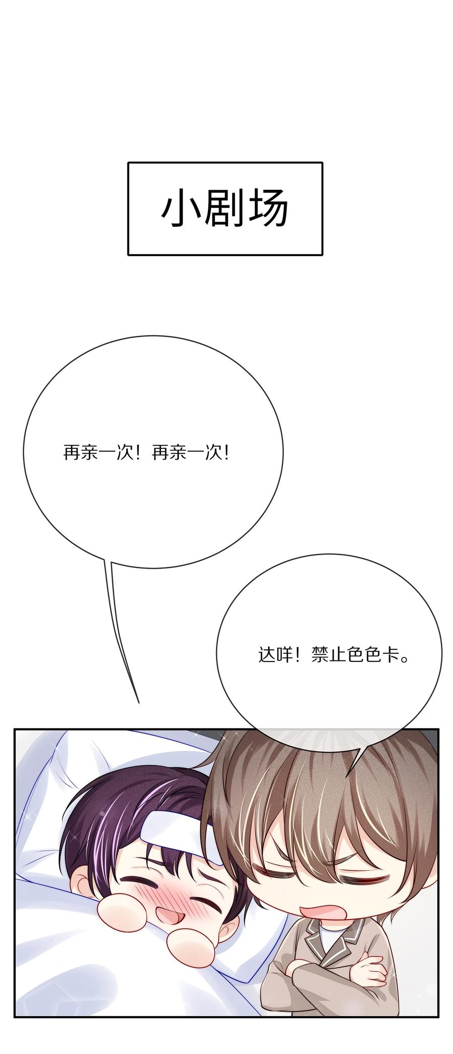 专属深爱 - 番外 一路向希·1 - 第45张图