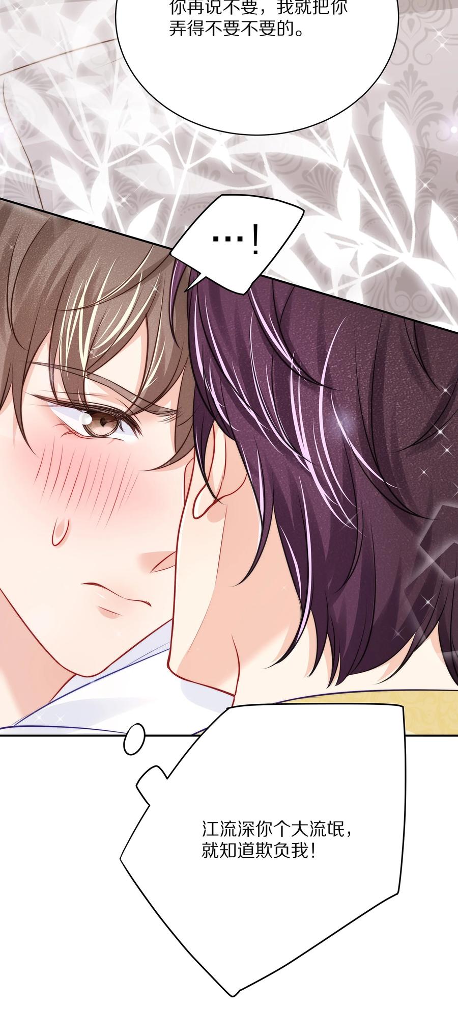 专属深爱 - 番外 一路向希·1 - 第42张图