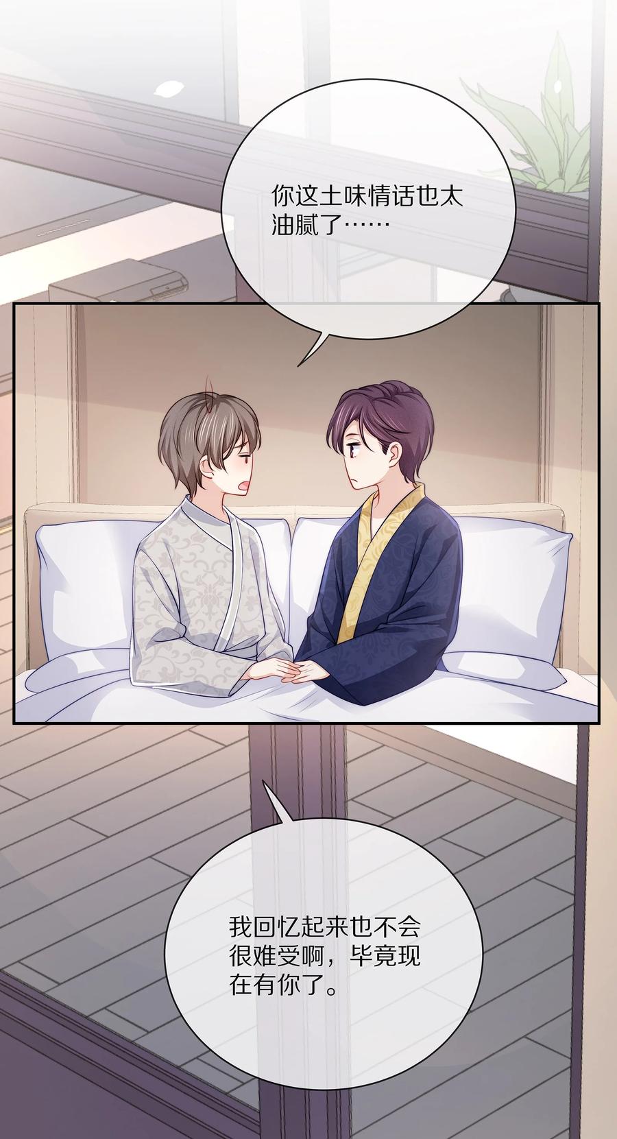 专属深爱 - 番外 一路向希·1 - 第33张图