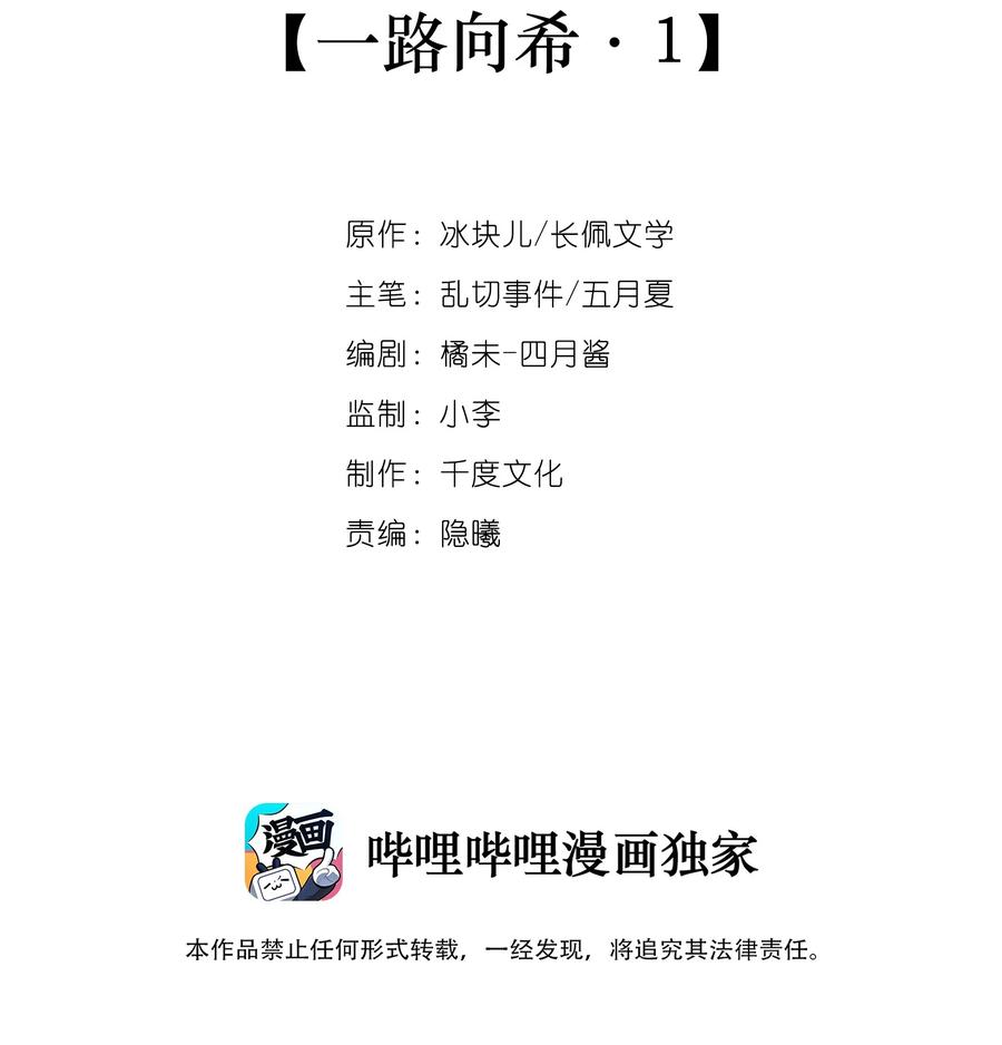 专属深爱 - 番外 一路向希·1 - 第2张图