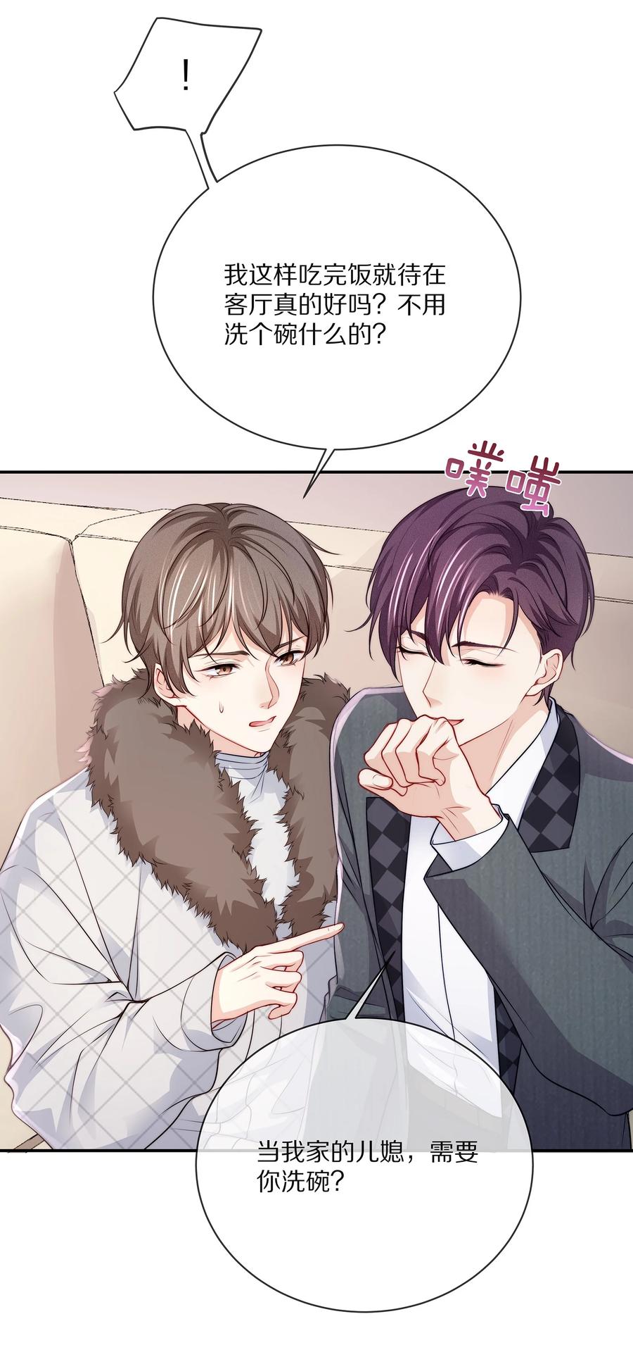 专属深爱 - 番外 一路向希·1 - 第20张图