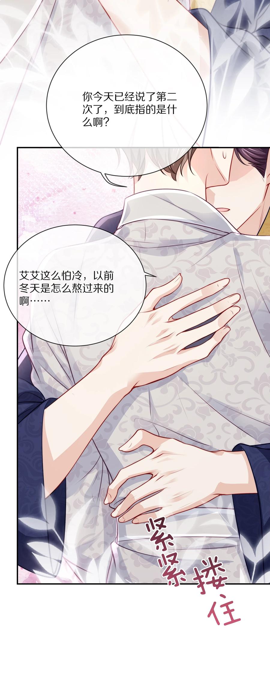 专属深爱 - 番外 一路向希·1 - 第30张图