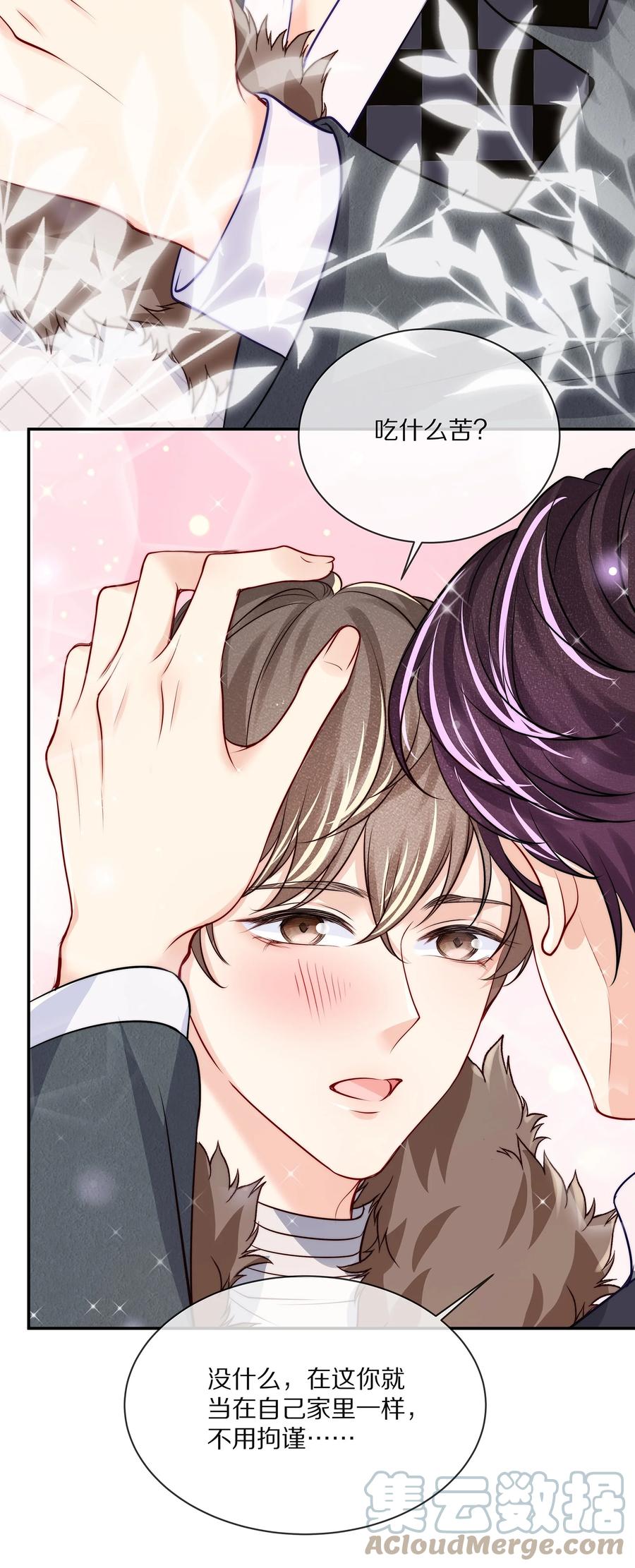 专属深爱 - 番外 一路向希·1 - 第13张图