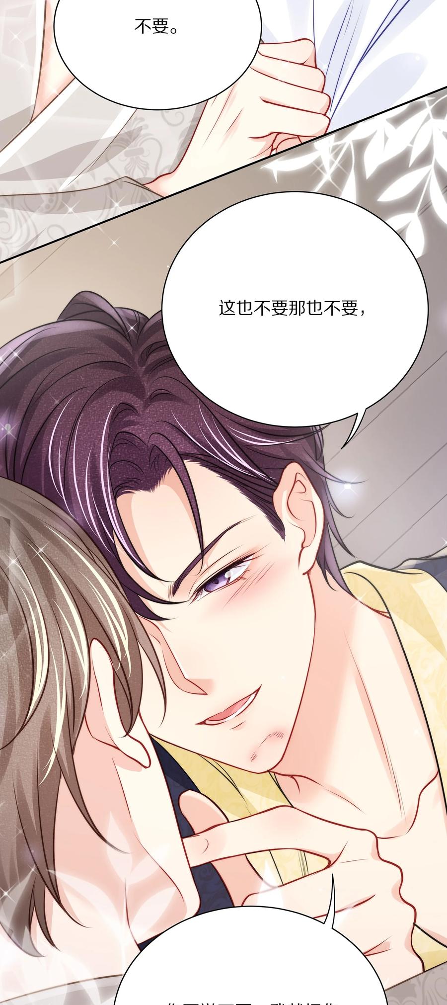 专属深爱 - 番外 一路向希·1 - 第41张图