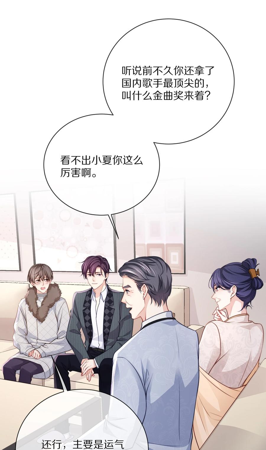 专属深爱 - 番外 一路向希·1 - 第21张图