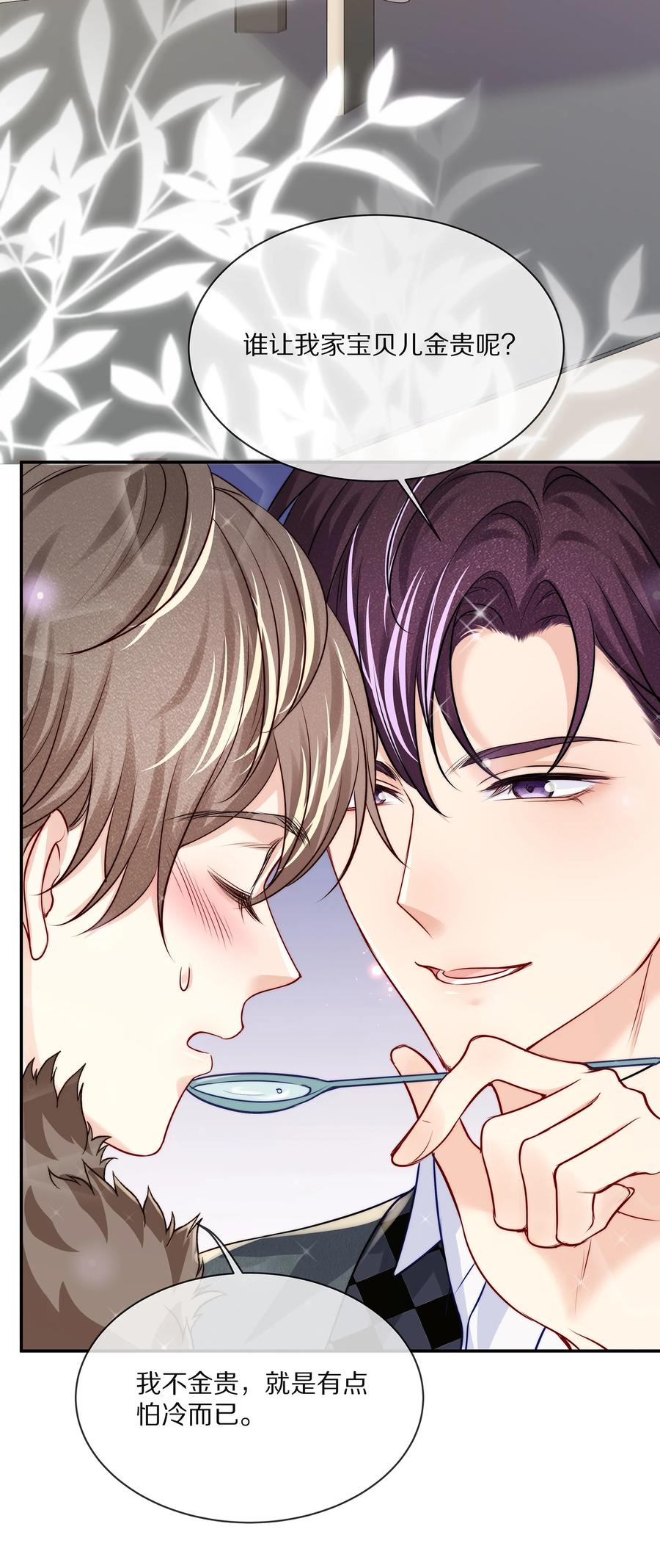 专属深爱 - 番外 一路向希·1 - 第11张图