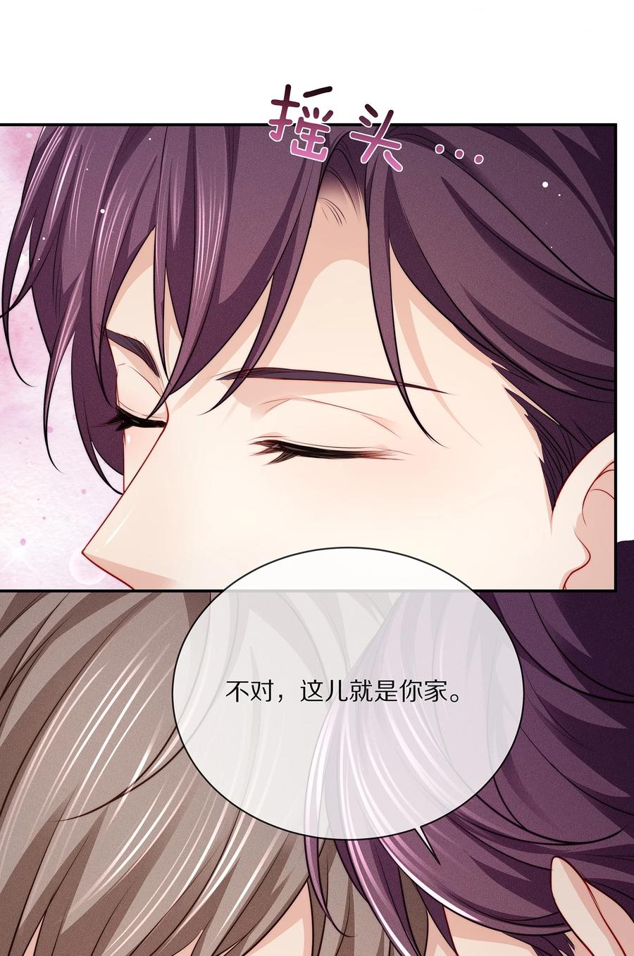 专属深爱 - 番外 一路向希·1 - 第14张图