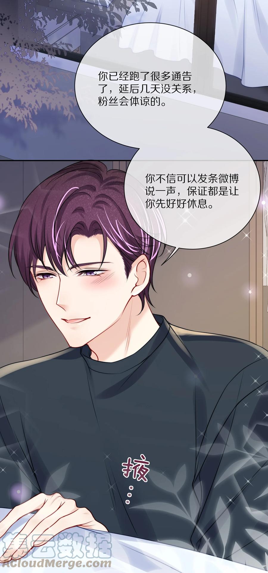 专属深爱 - 番外 一路向希·1 - 第4张图