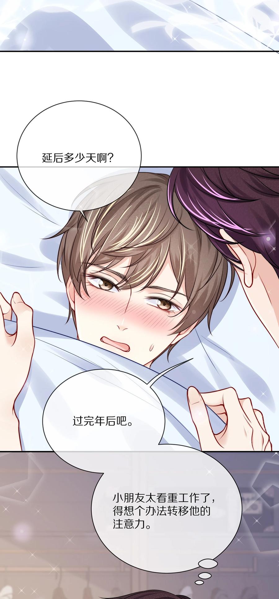 专属深爱 - 番外 一路向希·1 - 第5张图