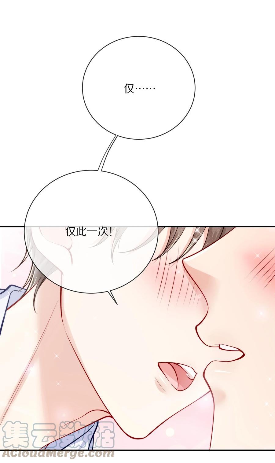 专属深爱 - 番外 一路向希·1 - 第43张图