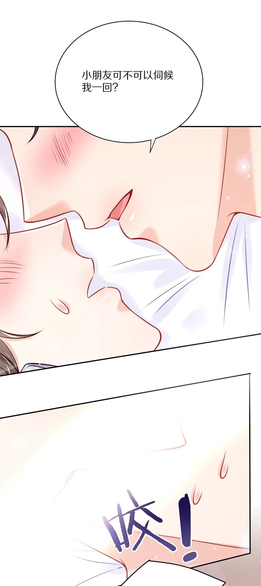 专属深爱 - 番外 一路向希·1 - 第39张图