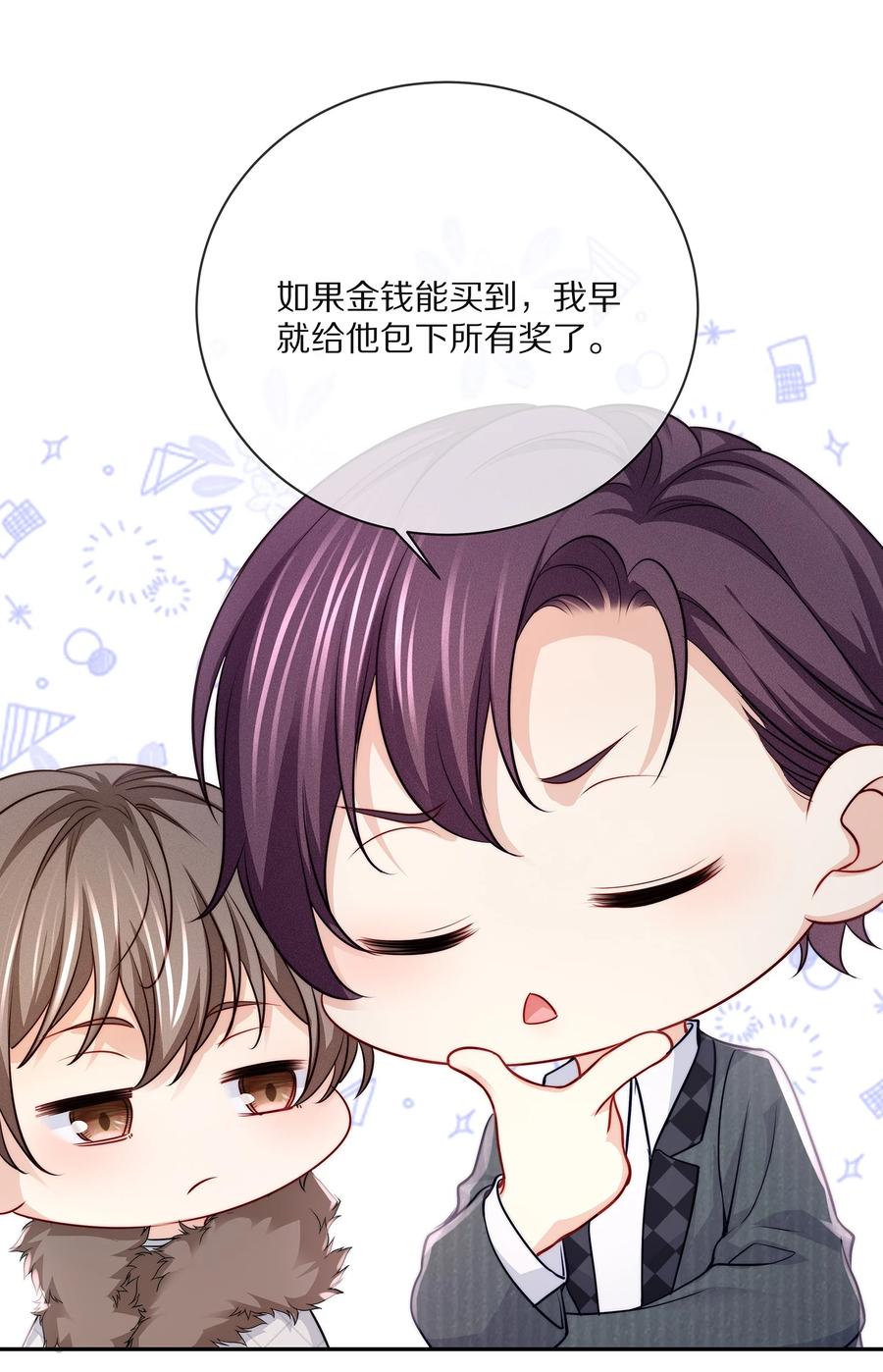 专属深爱 - 番外 一路向希·1 - 第24张图