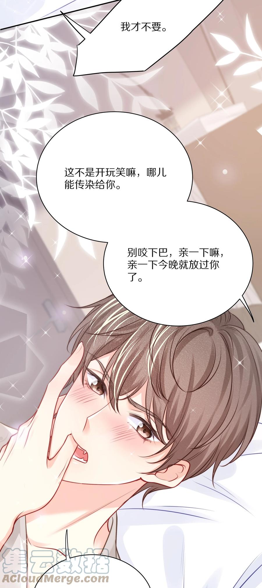 专属深爱 - 番外 一路向希·1 - 第40张图