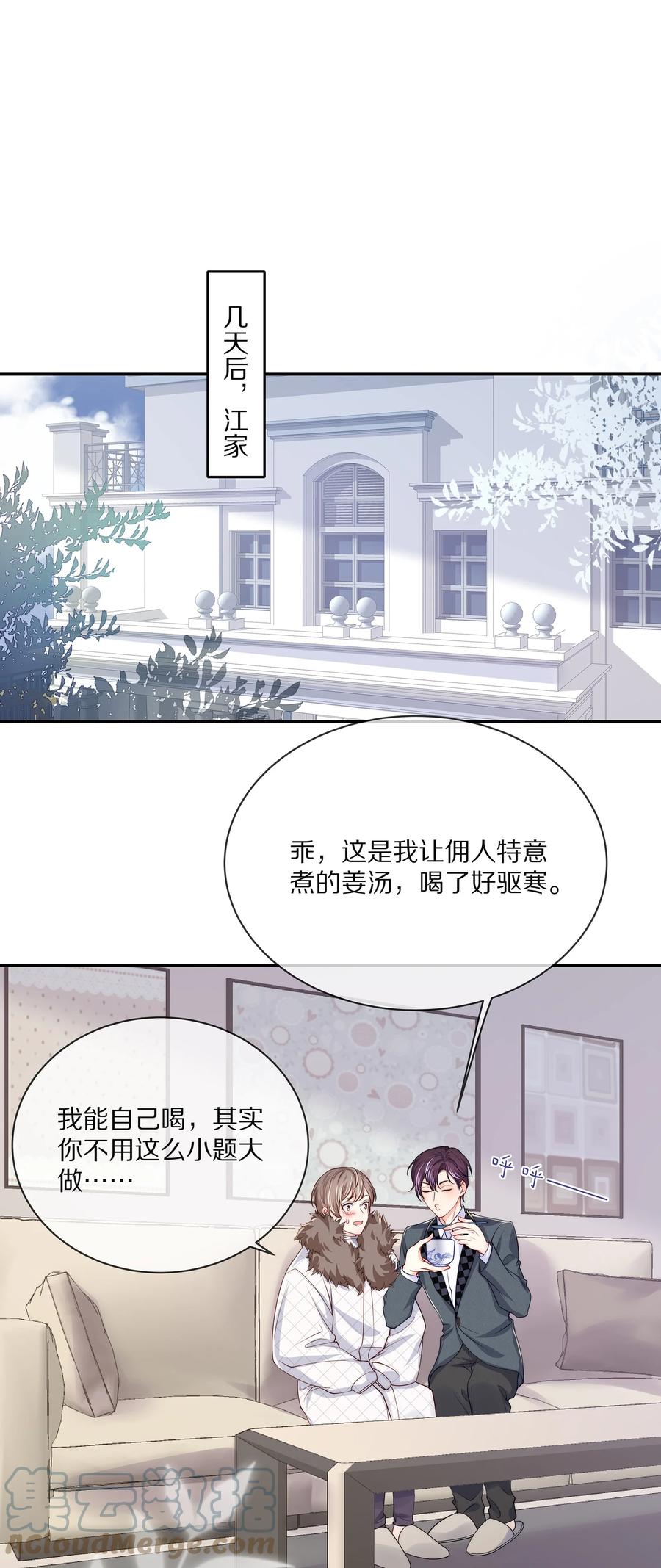 专属深爱 - 番外 一路向希·1 - 第10张图