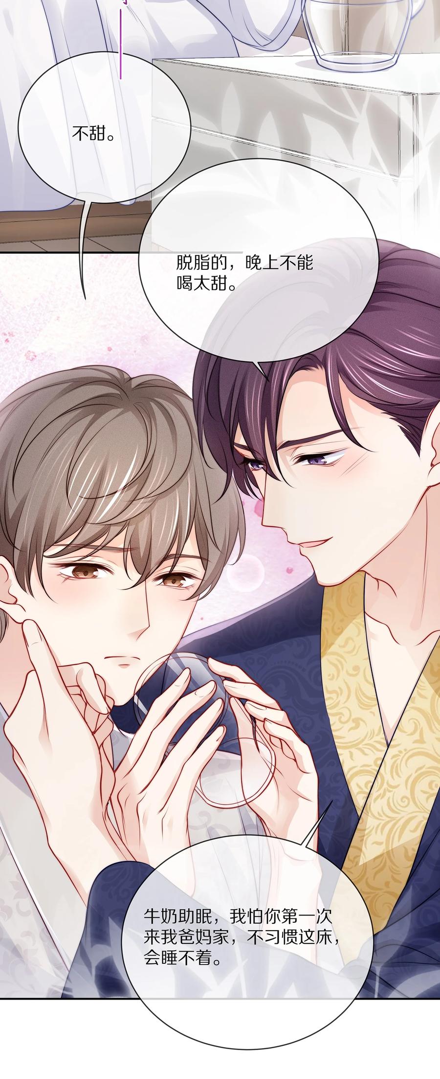 专属深爱 - 番外 一路向希·1 - 第27张图