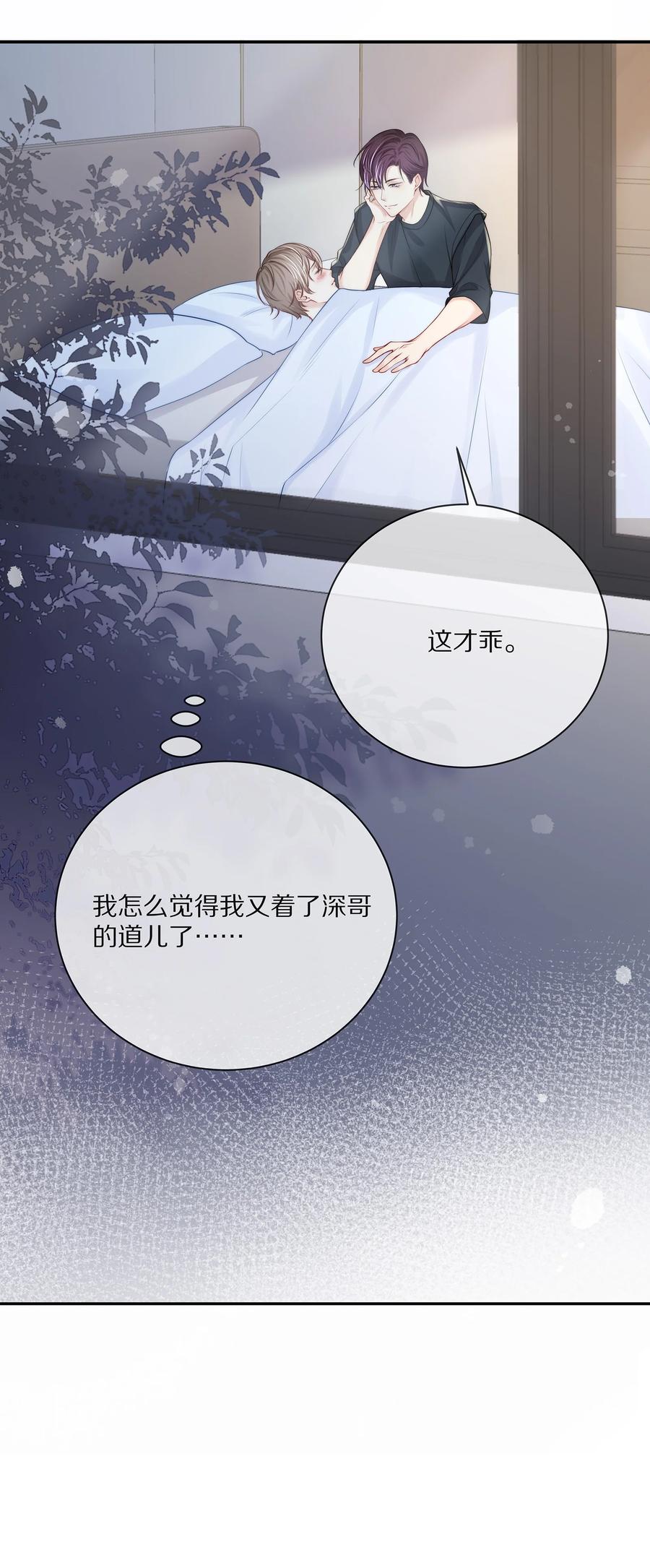 专属深爱 - 番外 一路向希·1 - 第9张图