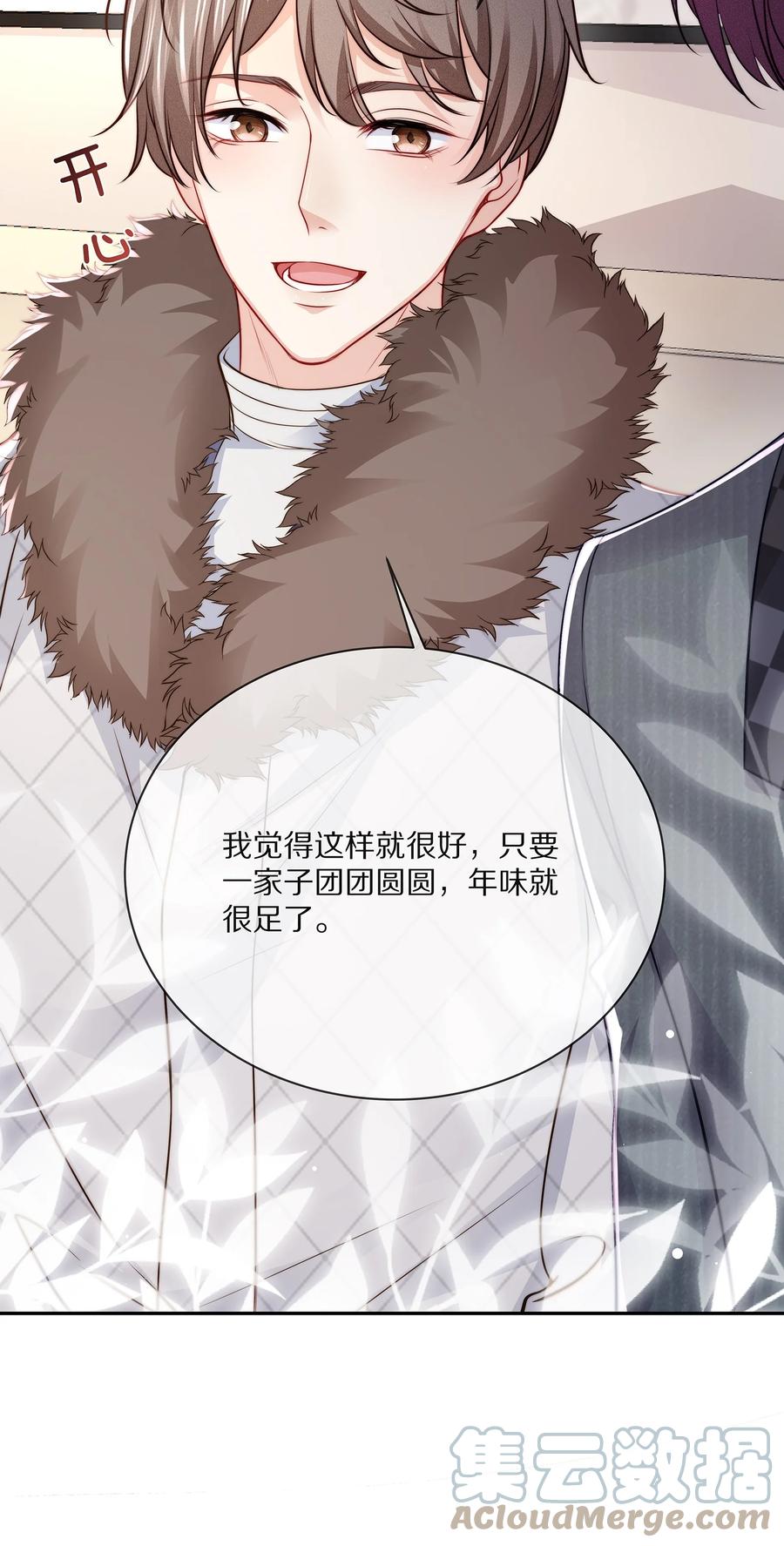 专属深爱 - 番外 一路向希·1 - 第19张图