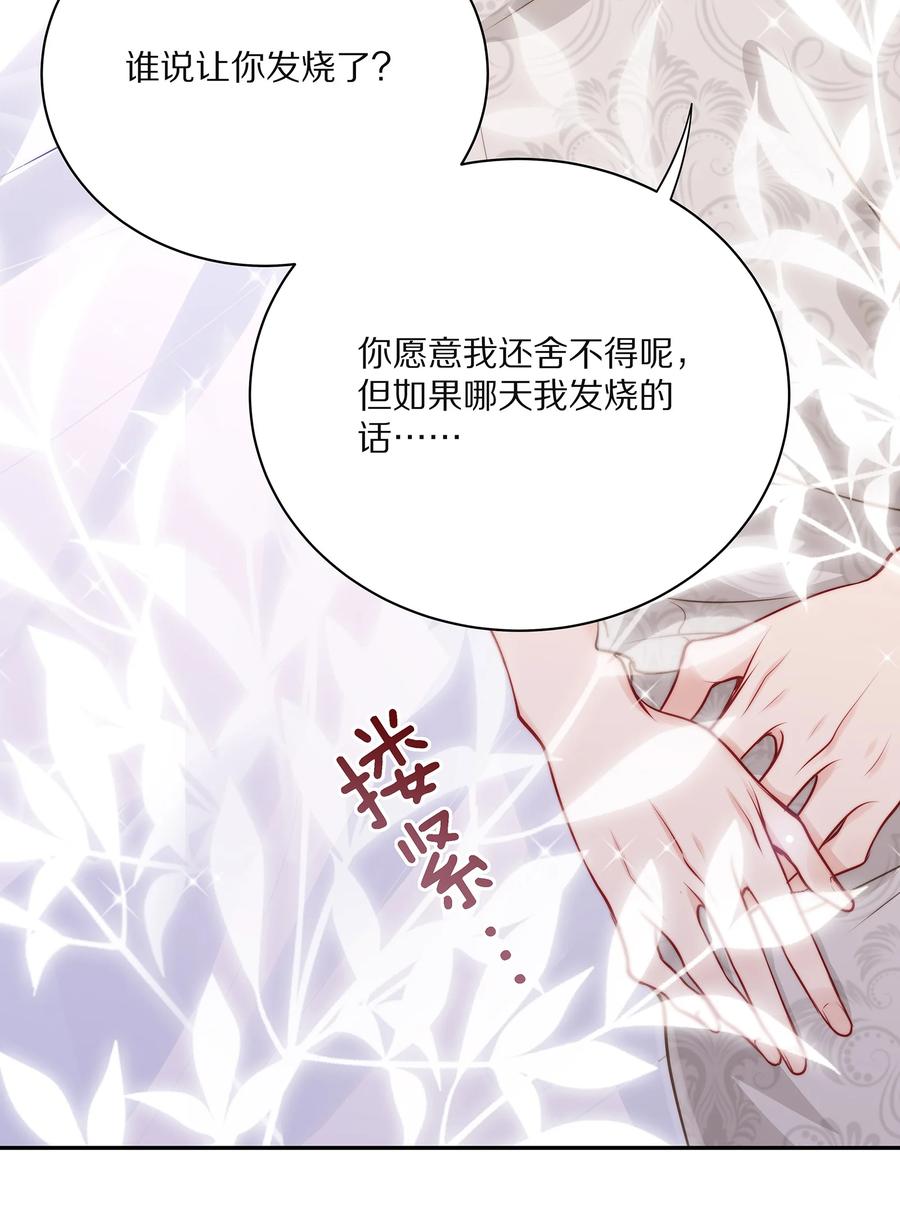 专属深爱 - 番外 一路向希·1 - 第38张图