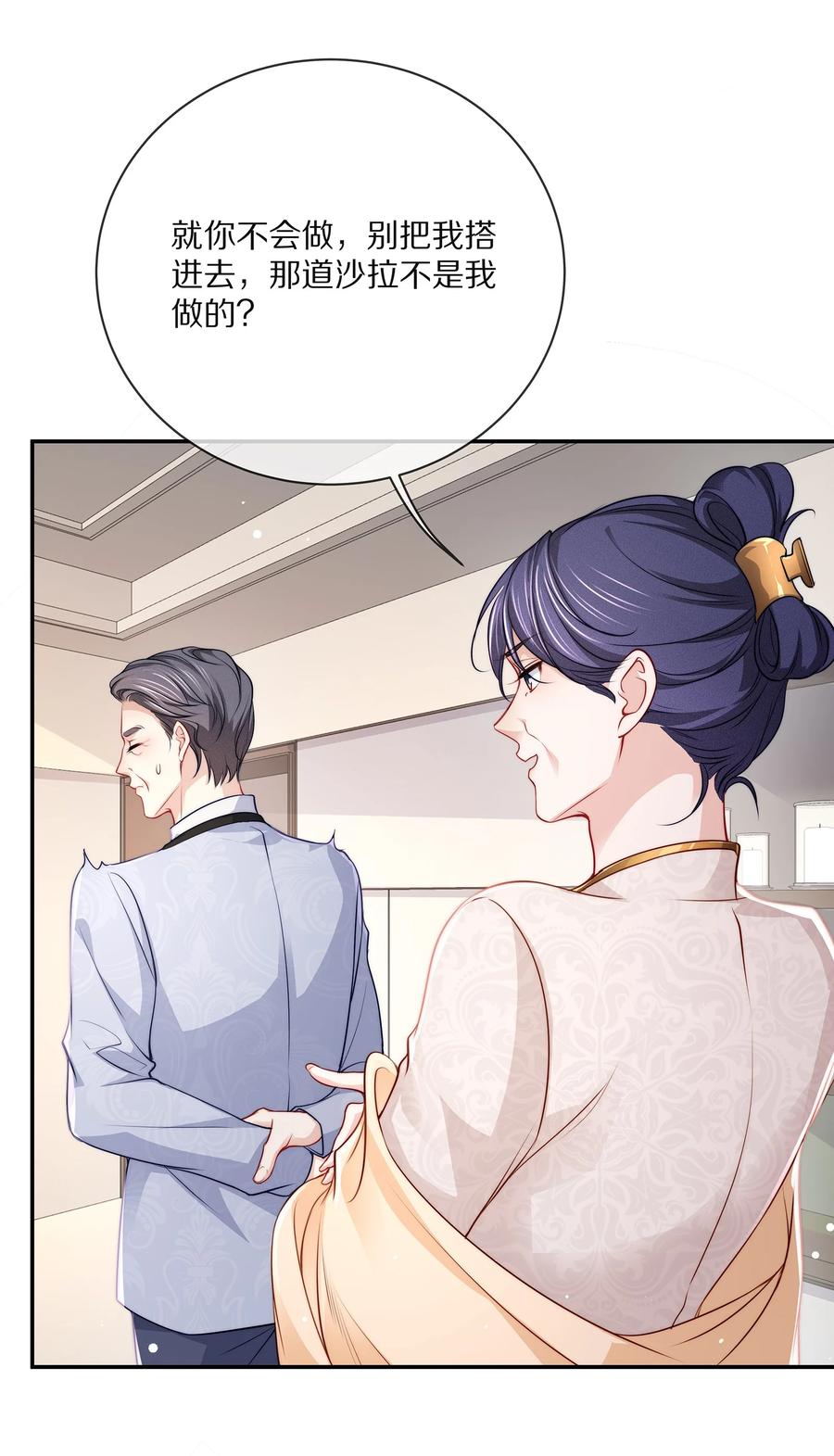 专属深爱 - 番外 一路向希·1 - 第17张图