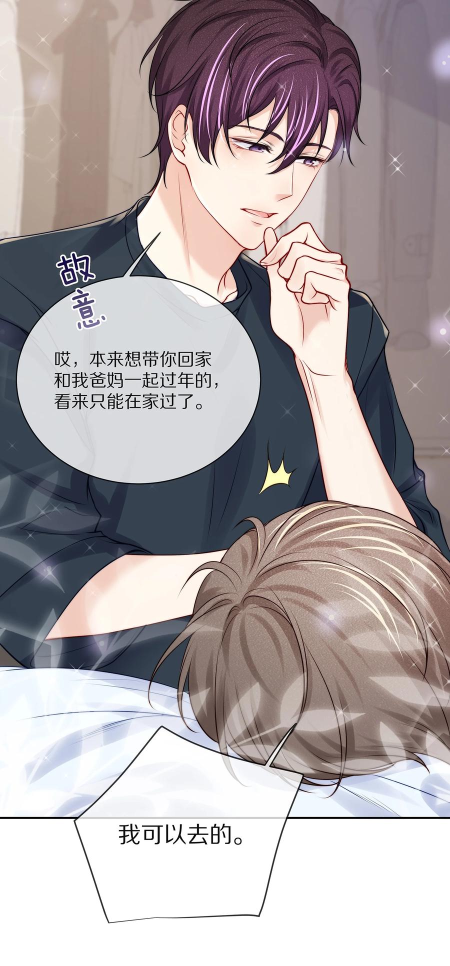 专属深爱 - 番外 一路向希·1 - 第6张图