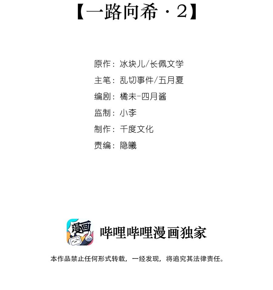 专属深爱 - 番外 一路向希·2 - 第2张图