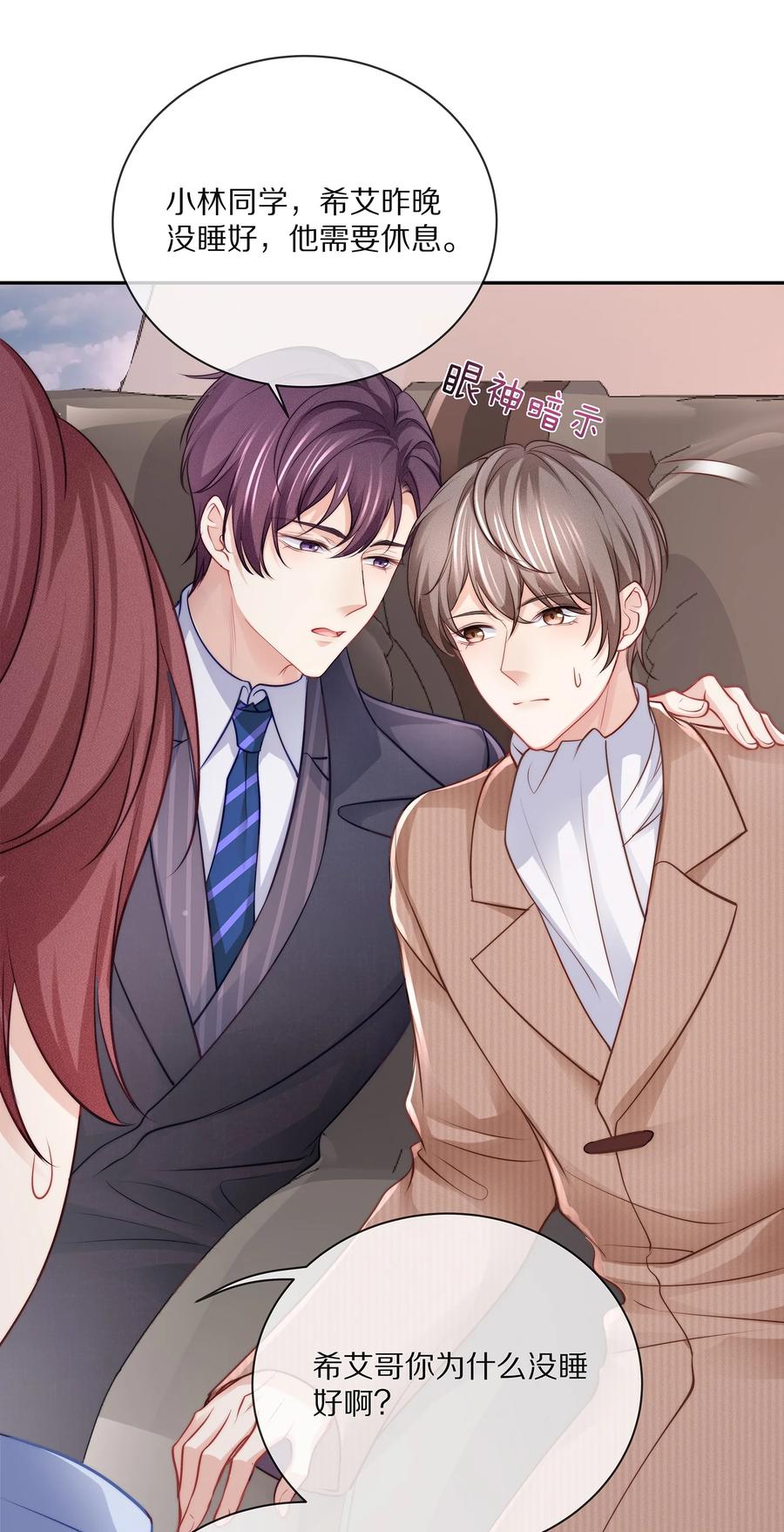 专属深爱 - 番外 一路向希·2 - 第5张图