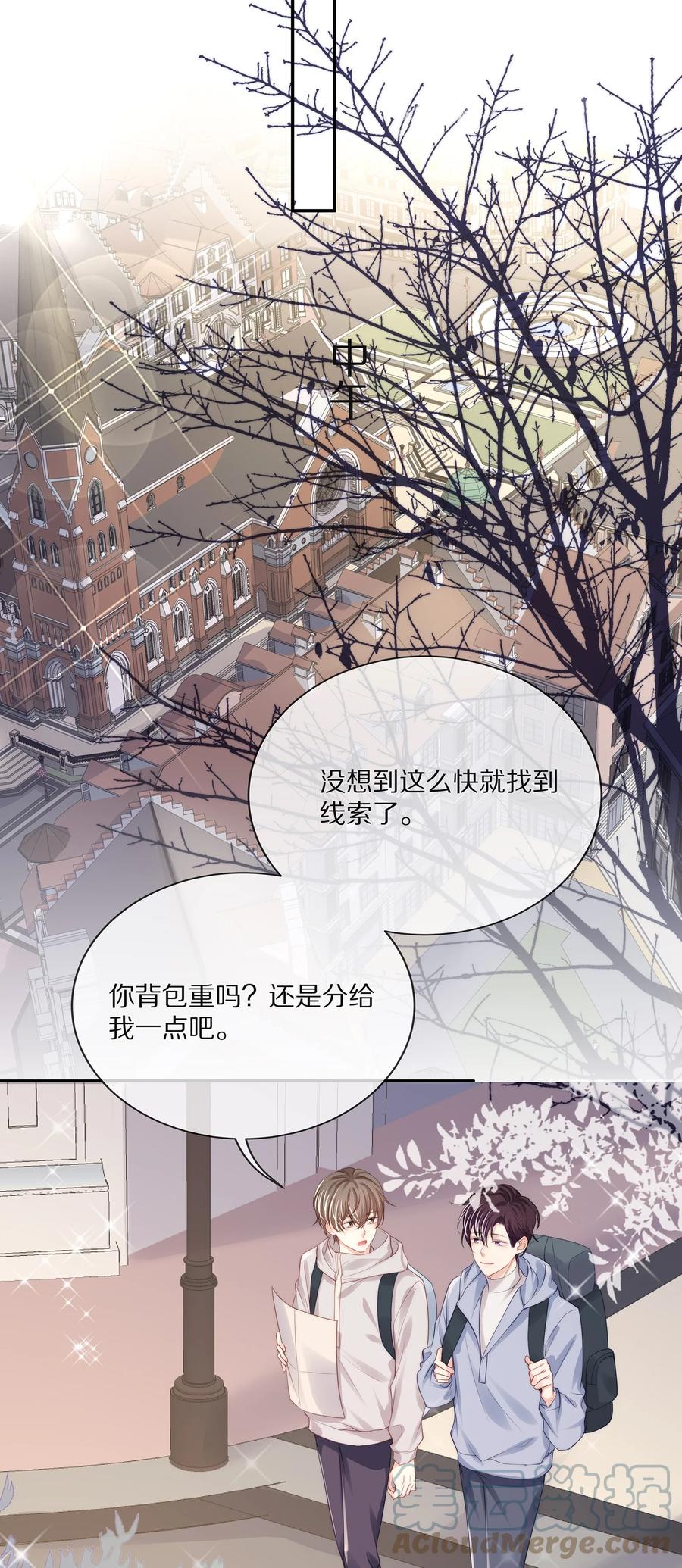 专属深爱 - 番外 一路向希·2 - 第22张图