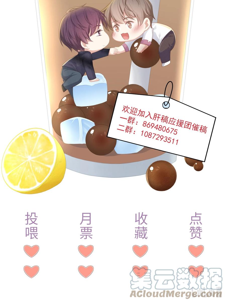 专属深爱 - 番外 一路向希·2 - 第52张图